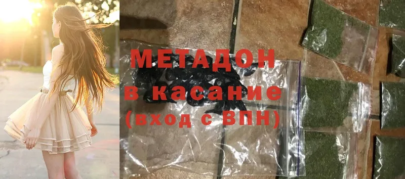 Метадон мёд  Карасук 